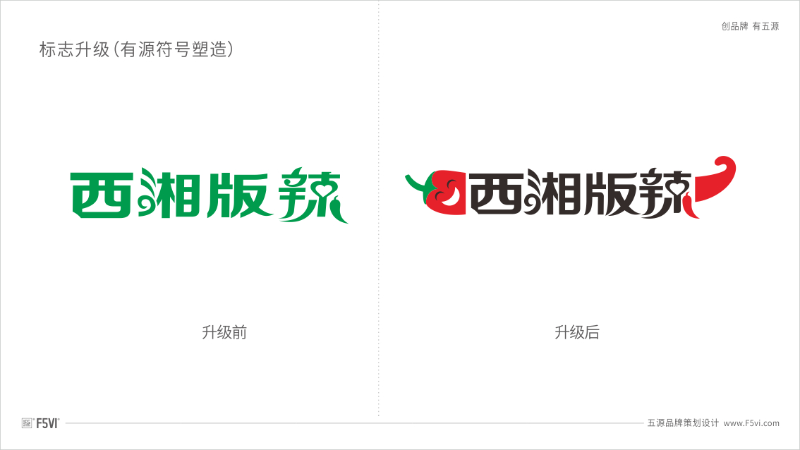 東莞餐飲VI設(shè)計(jì),戰(zhàn)略VI設(shè)計(jì)公司